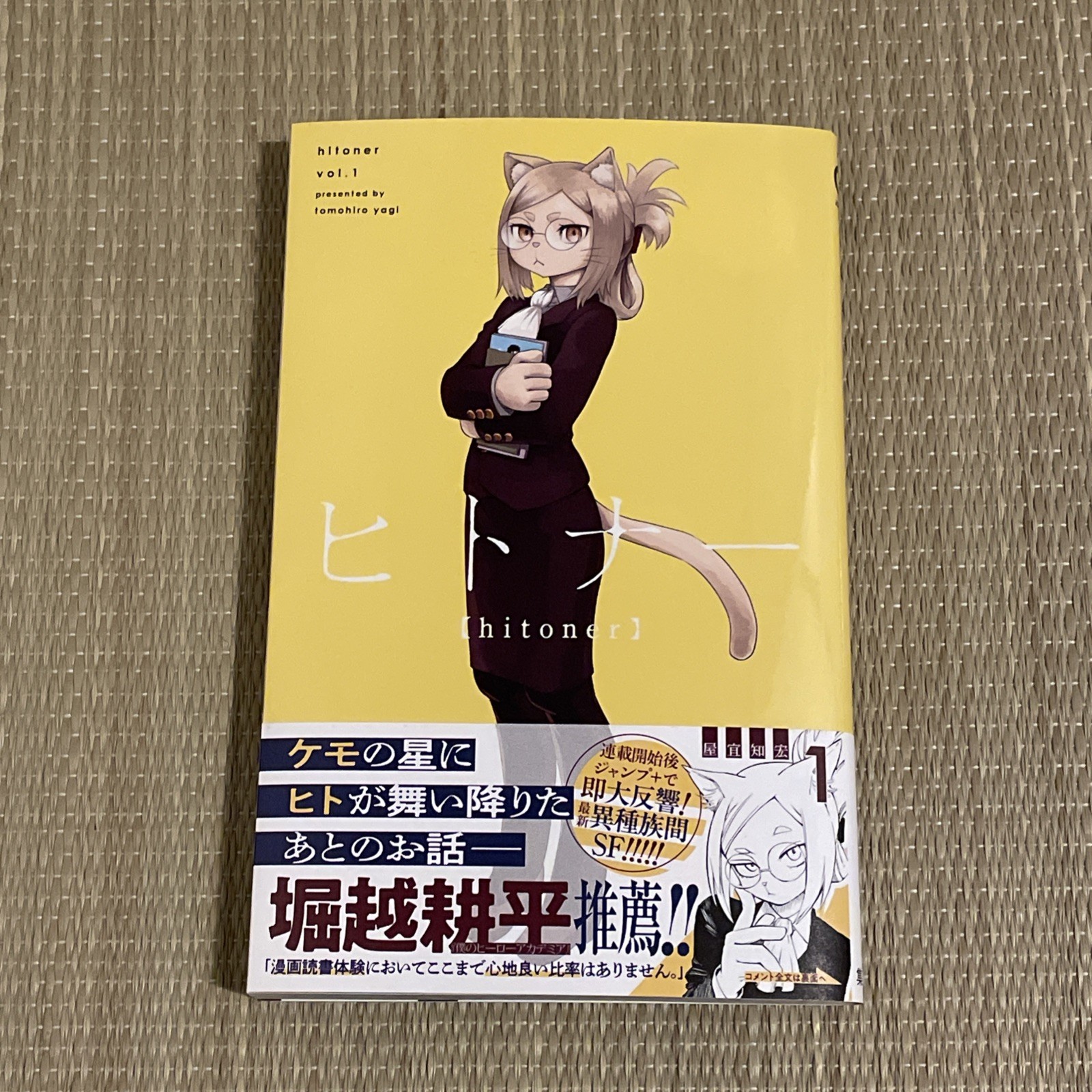 hitoner Tomohiro Yagi vol.1 prima stampa manga giapponese Tankobon OBI