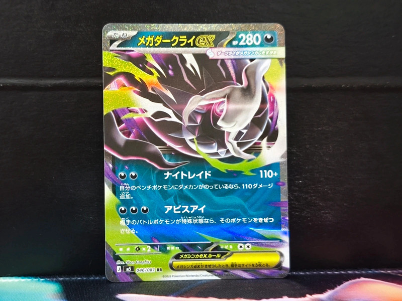 Pokemon Mega Darkrai ex m5 046/081 RR nm japanese