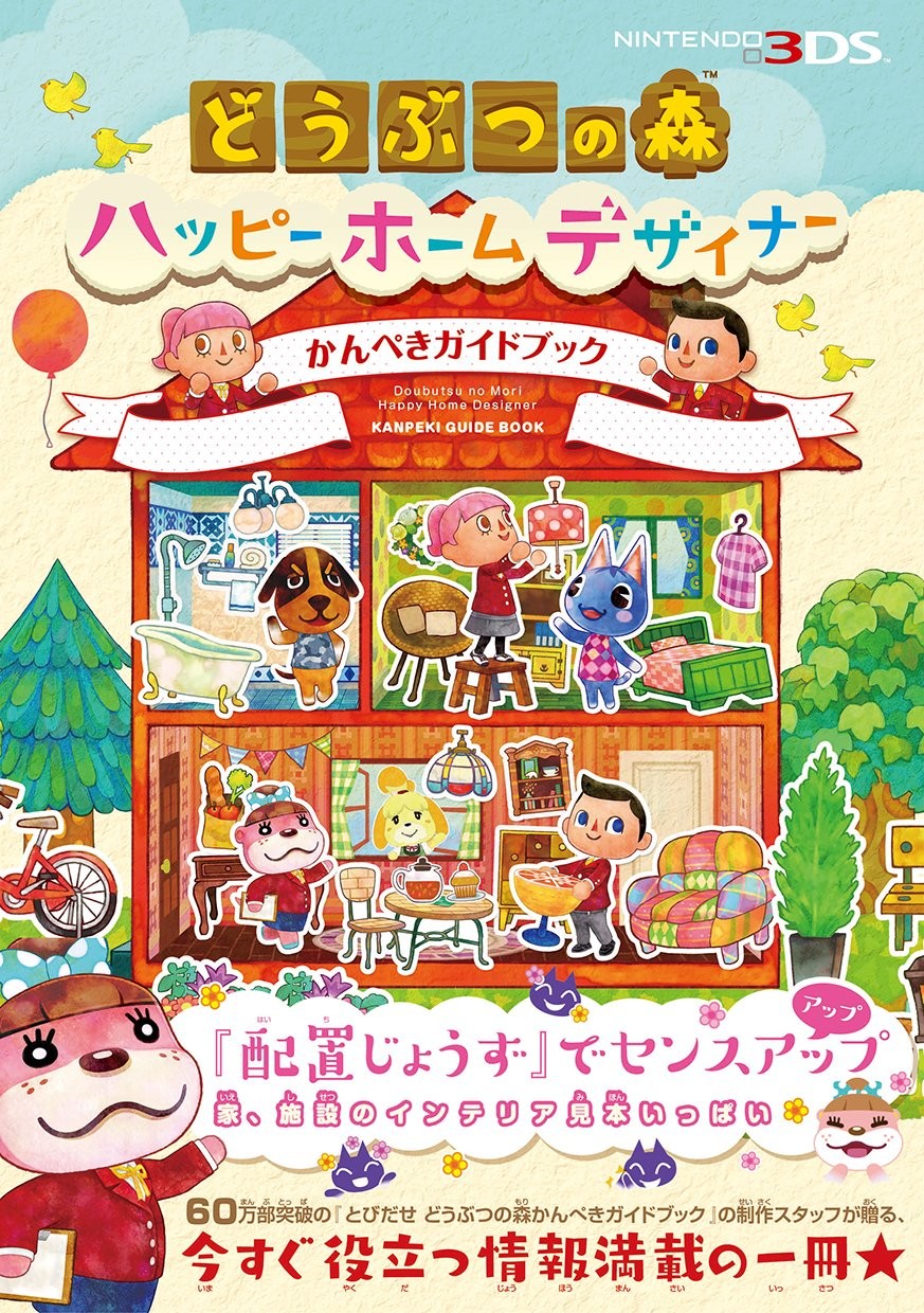 Animal Crossing Happy Home Designer Guida Completa (Famitsu... modulo libro JP