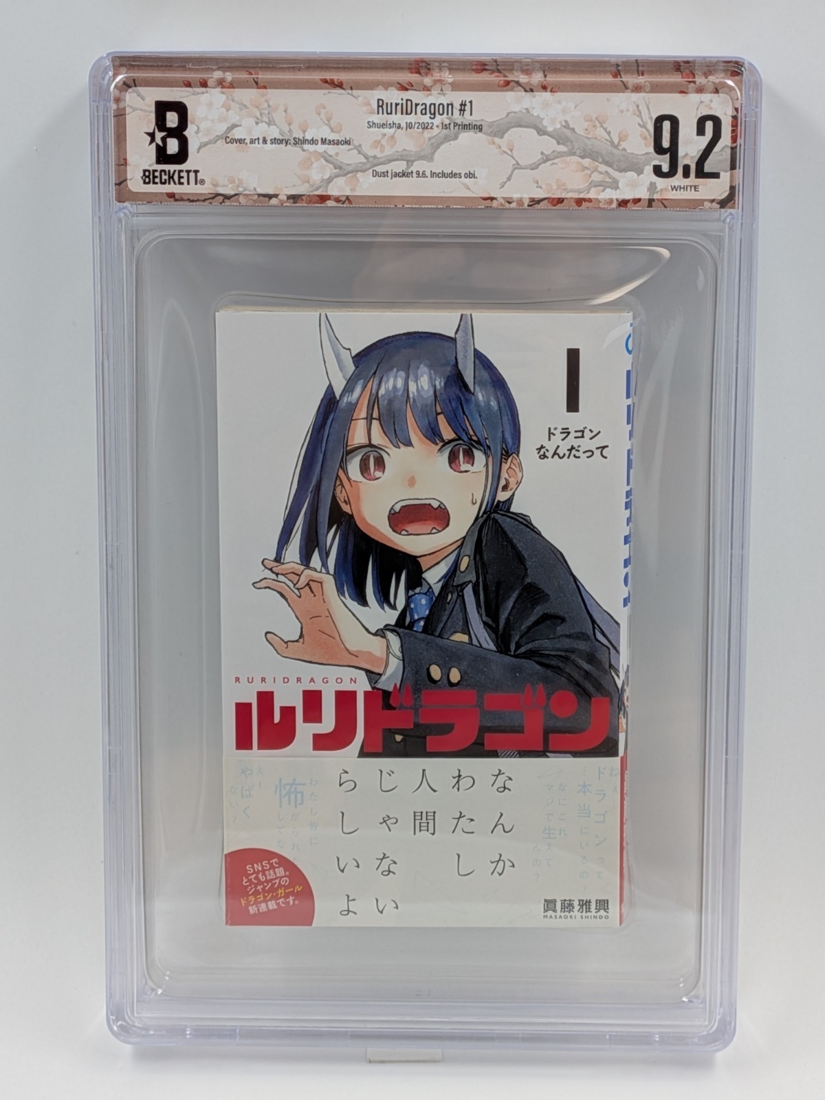 BGS 9.2 RuriDragon Vol.1 1st Ed Graded Manga Japanese Obi Dust jacket 9.6