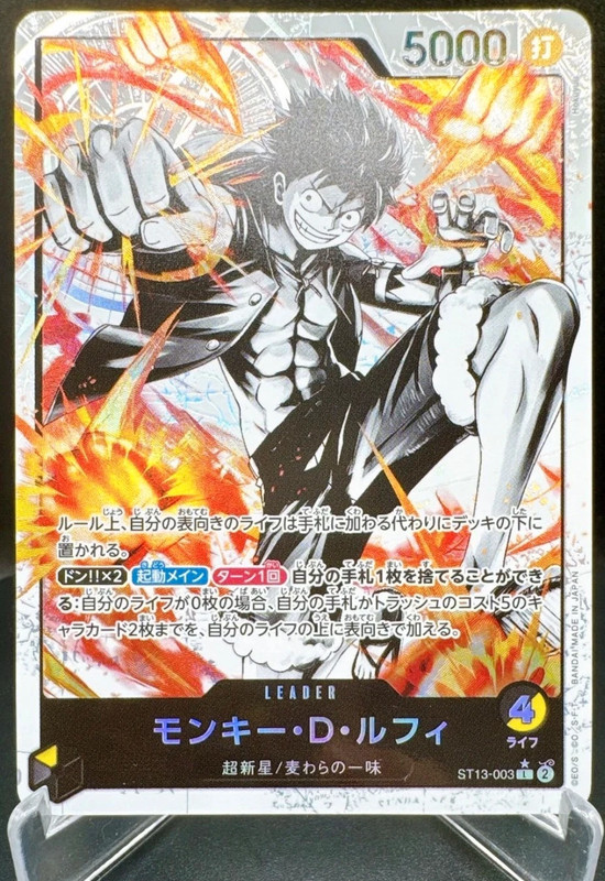 Luffy st13-003