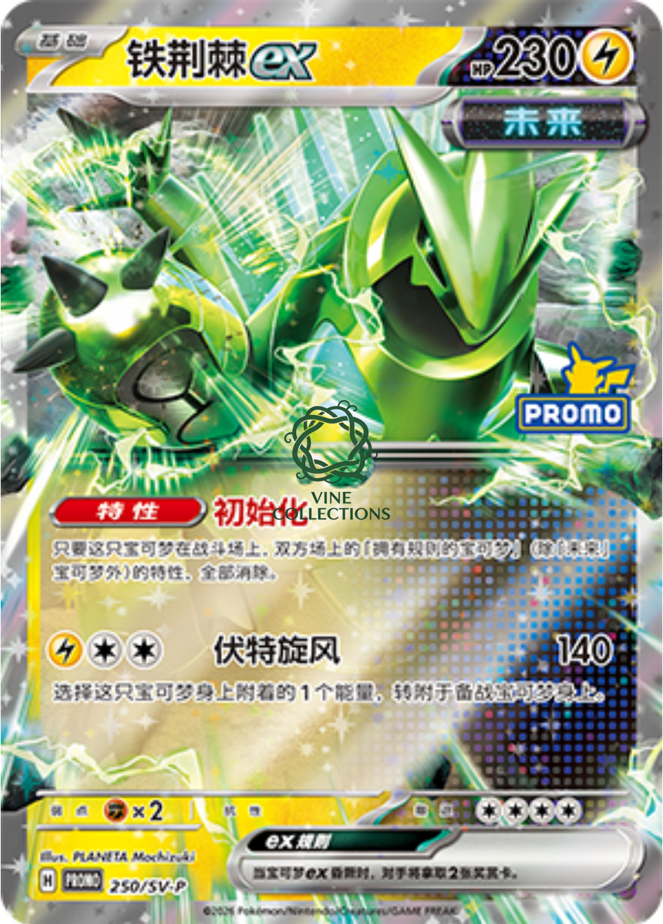 NM Pokémon TCG S-Chinese Scarlet & Viole Iron Thorns ex PROMO 250/SV-P Holo