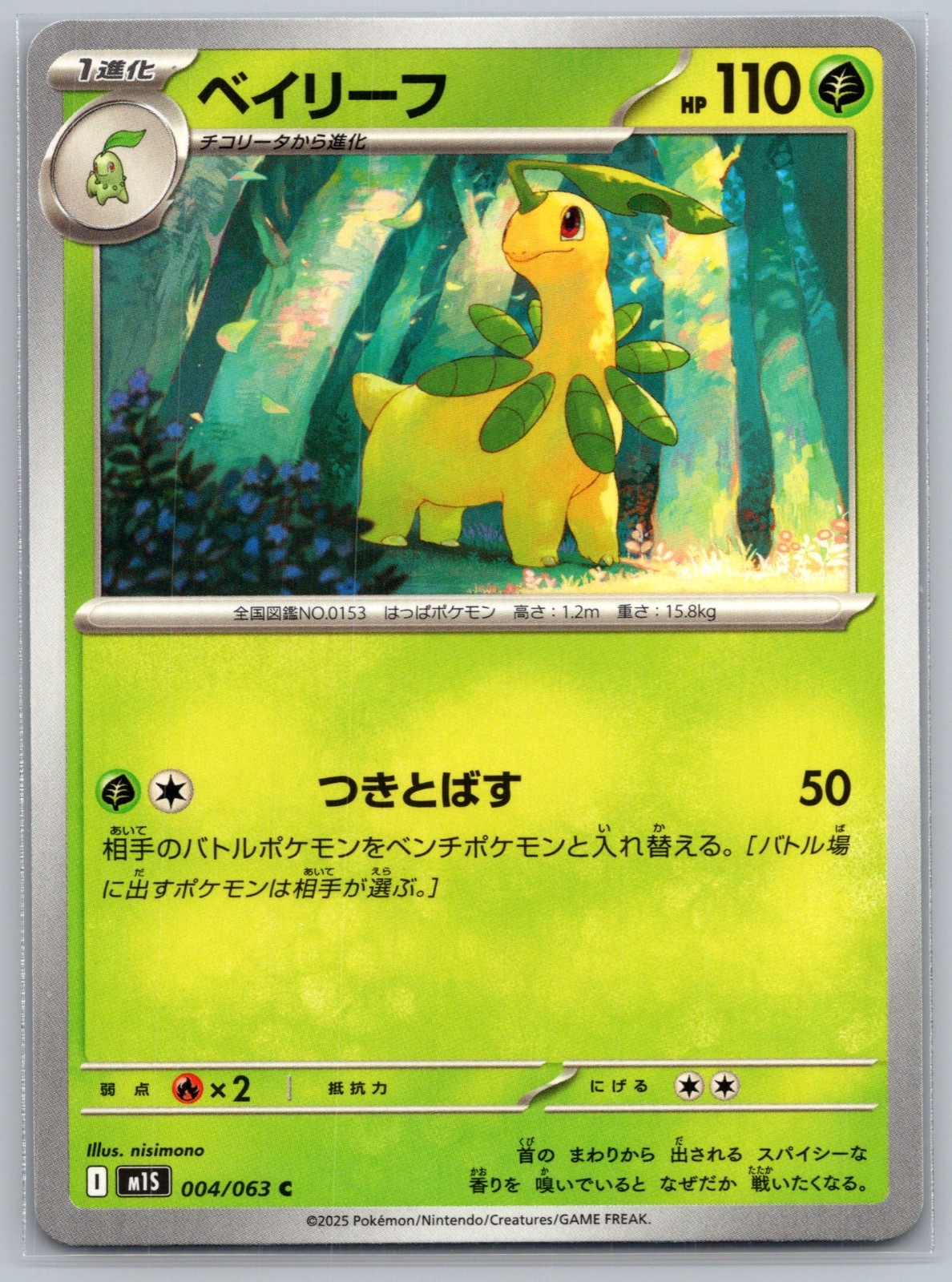 Bayleef ~ Carte Pokemon Carine ~ Collezione Pokemon Tipo Erba