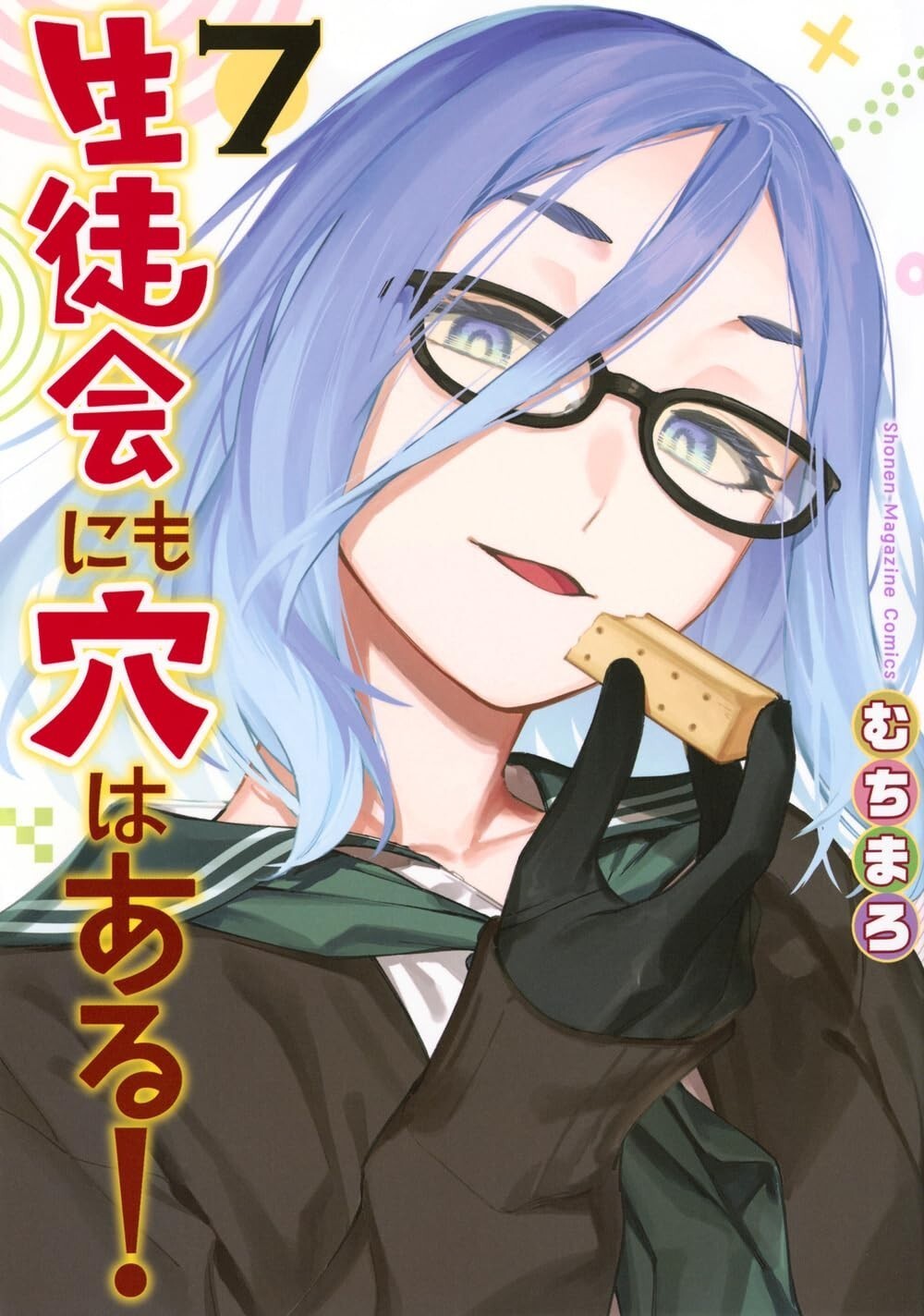 Seitokai ni mo Ana wa Aru! #7 | JAPAN Manga fumetto giapponese