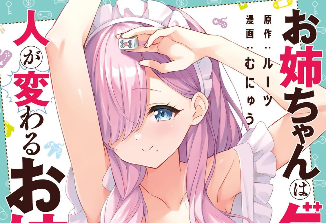 [Manga in lingua giapponese] Onee-chan wa Game wo Suru to Hito ga Vol.1-5...