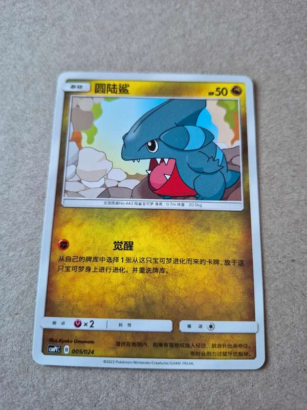 Pokémon Karte Kaumalat