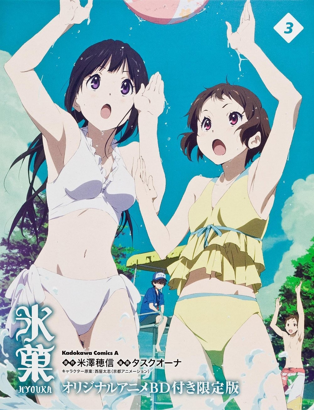 Kadokawa Shoten Group Publishing Hyouka 3 Limited Edition with Original Anime BD