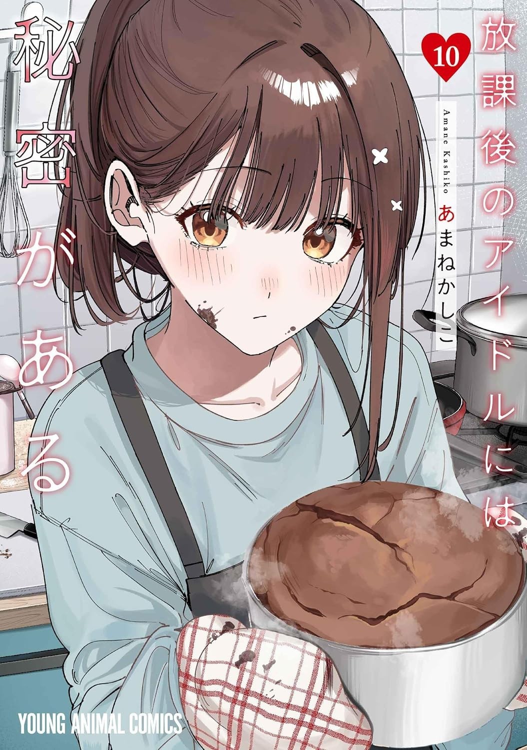 Houkago no idol niwa himitsu ga aru 10 manga fumetto giapponese Kashiko Amane