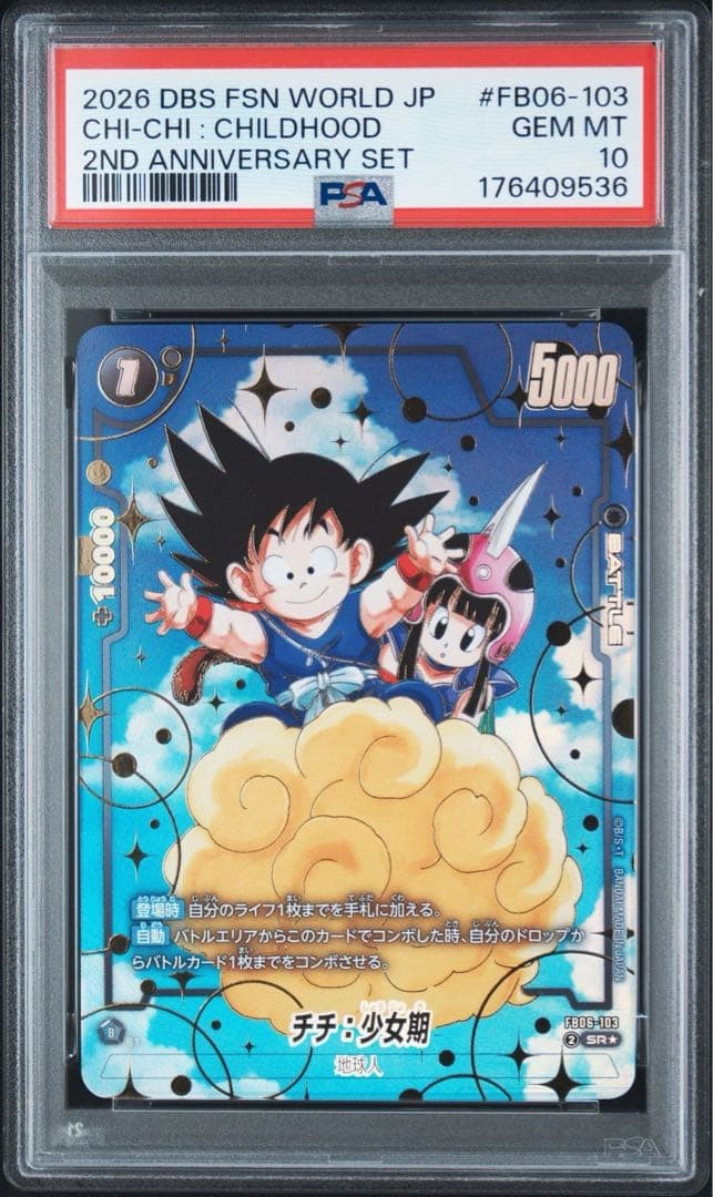 PSA10 Dragon Ball Fusion World Chi-Chi: giovane ragazza FB06-103