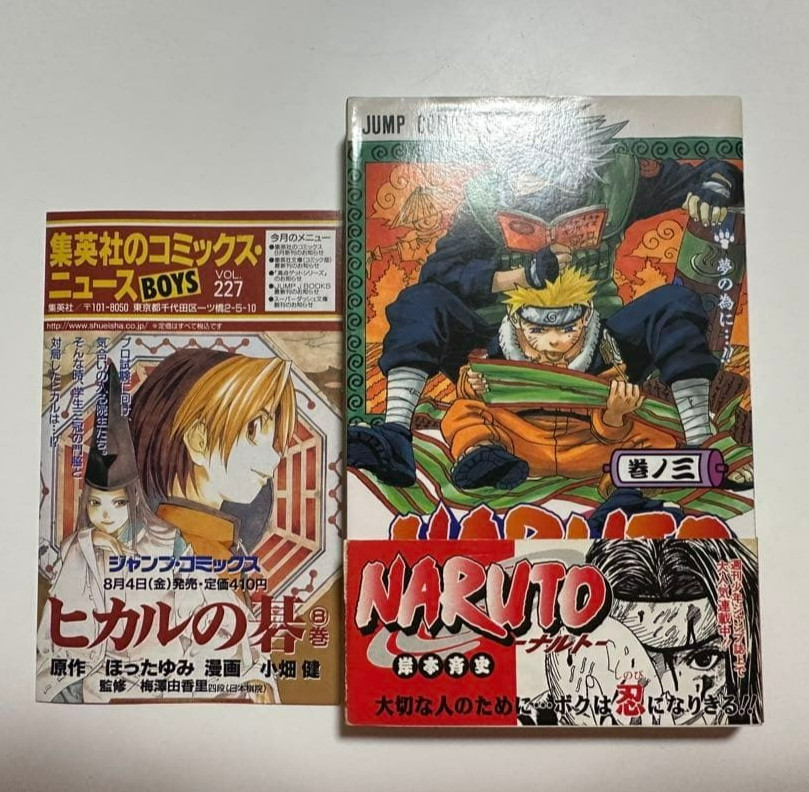 NARUTO Vol 3 Manga Giapponese 1° Edizione Prima Stampa Con Obi e Notizie Fumetto⁠