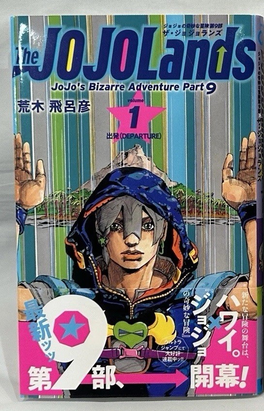 1a stampa JoJoLands Jojo's Part 9 Vol 1/w Obi manga giapponese per alexduh62