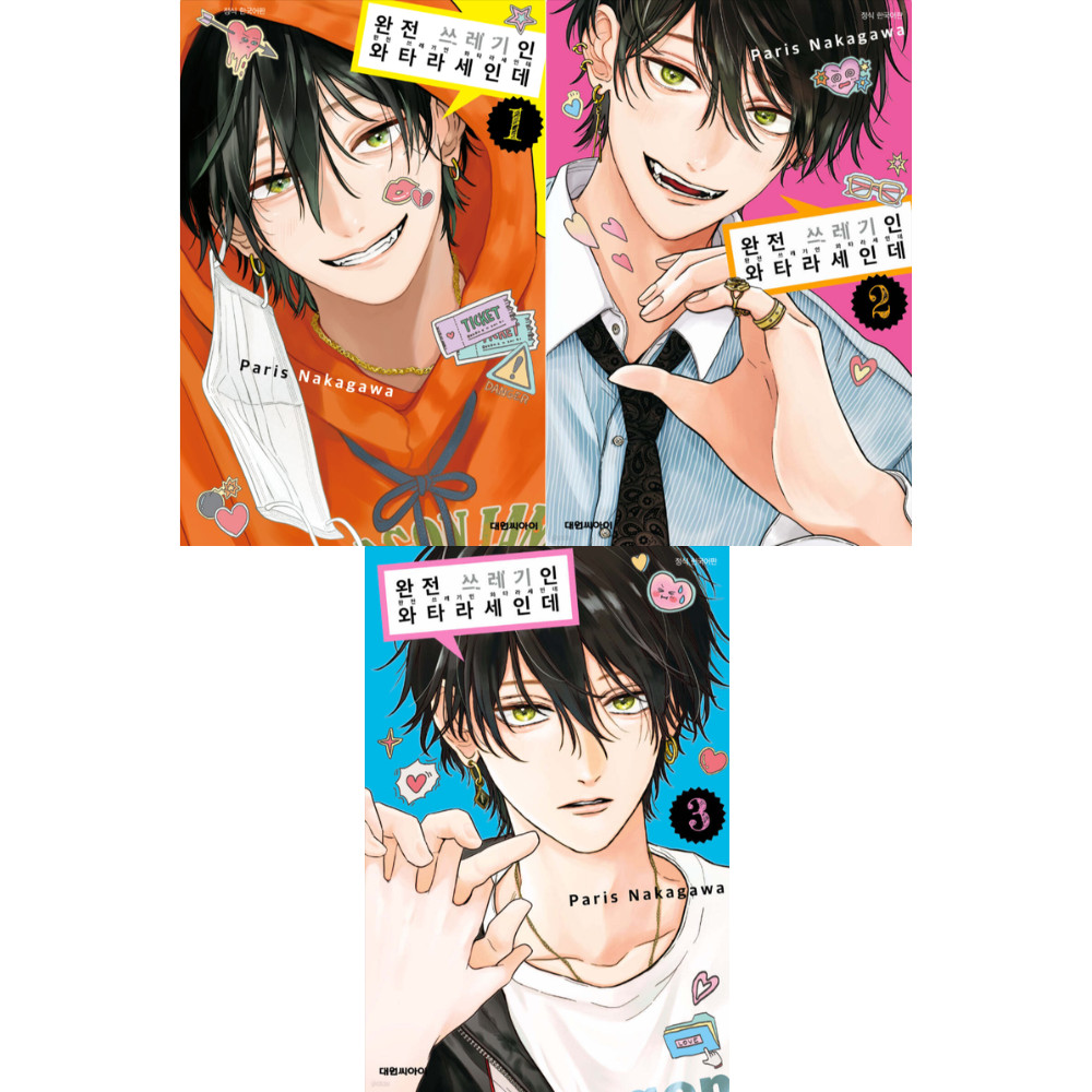 Tokoton Kuzu na Watarase nanoni vol. Set 1-3 Manga Manhwa Edizione Coreana Fumetto