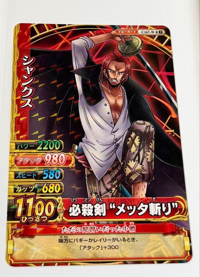 Shanks One Piece Berry Match W Double Holo R Japanese Arcade Trading Card