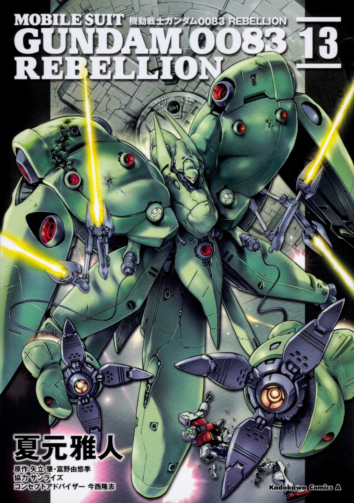 Mobile Suit Gundam 0083 Rebellion #13 | GIAPPONE Manga Fumetto Giapponese