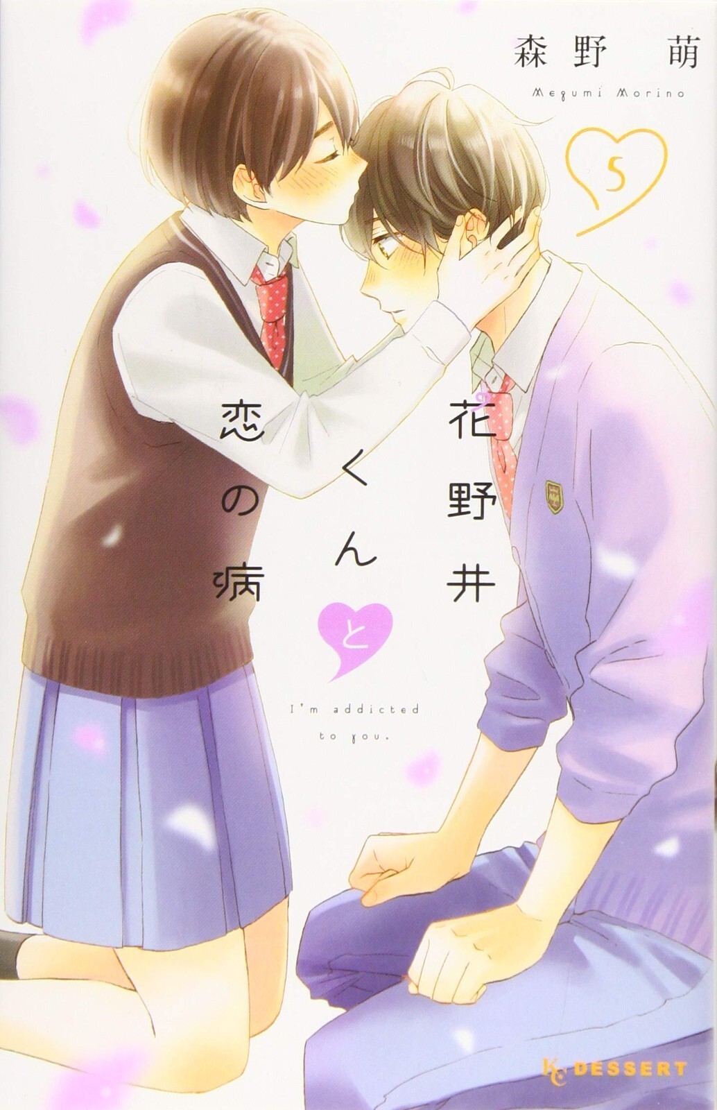 Hananoi-kun to Koi no Yamai #5 | JAPAN Shoujo Manga fumetto giapponese