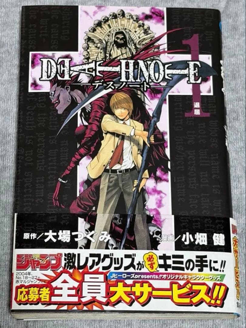 Death Note Volume 1 Con Band Prima Edizione