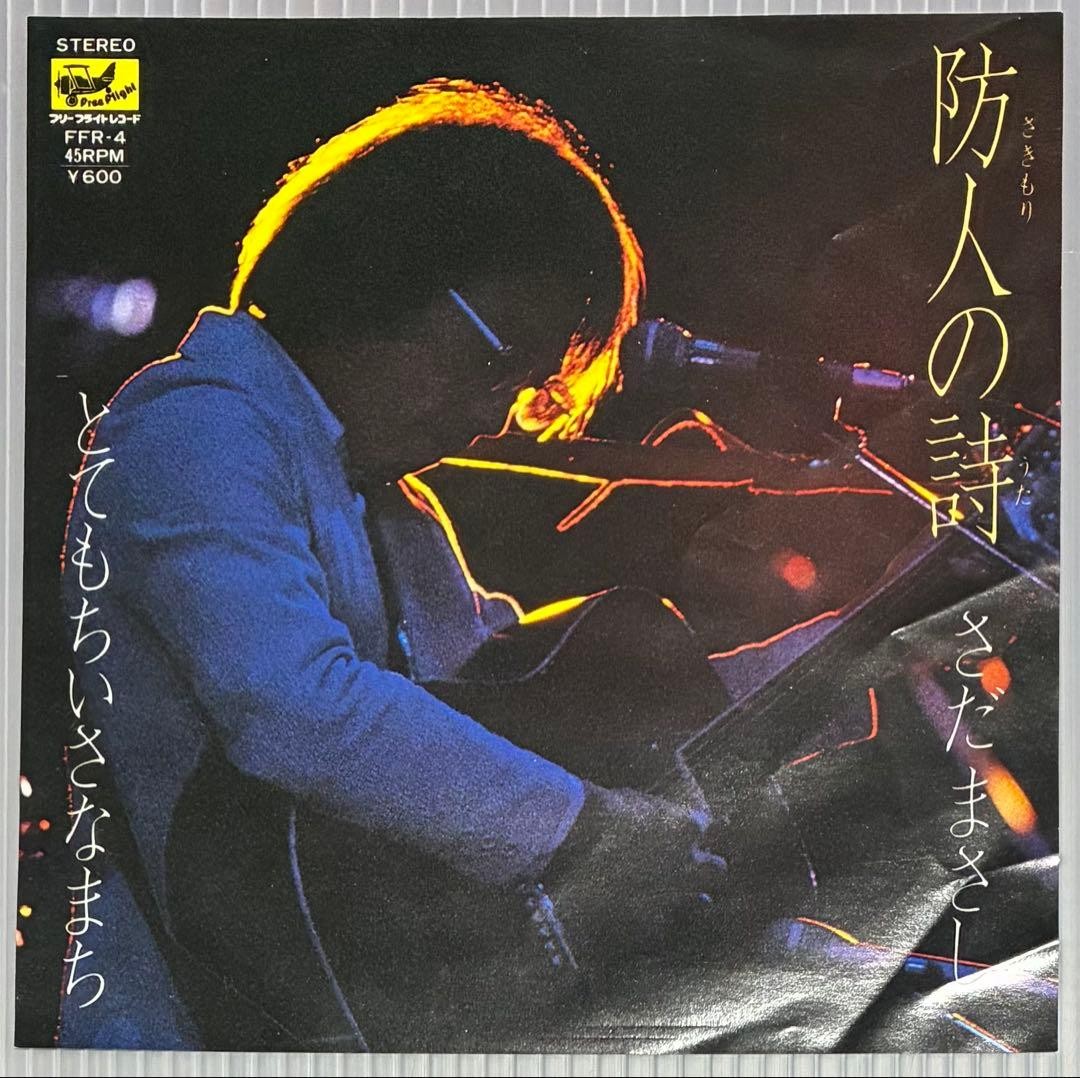 Masashi SadSBKimori Ut Totemo ChIIsanMachi