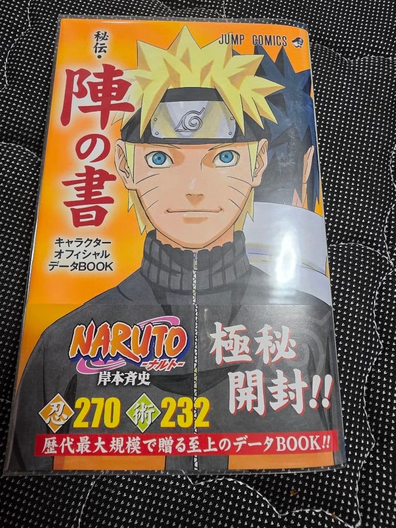 NARUTO Hiden: Jin no Sho Data Book Ufficiale Scheda Non Aperta 1° Ed. JP giapponese