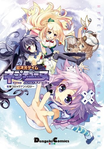 manga: Hyperdimension Neptunia "Dengeki Comic Anthology" Giappone forma libro JP