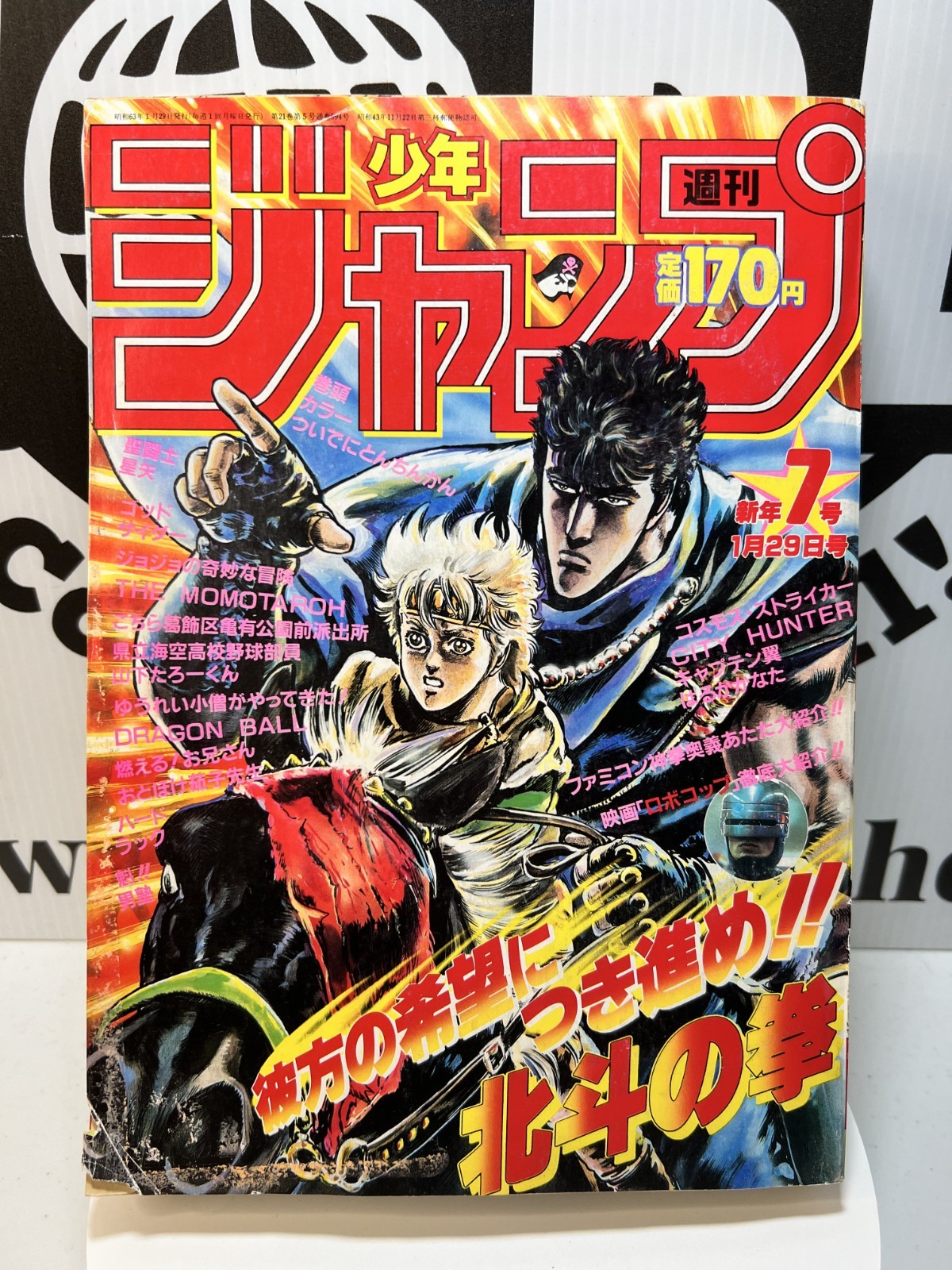 Weekly Shonen Jump #7 1988 Dragon Ball Manga Pugno di Northstar Copertina Kenshiro