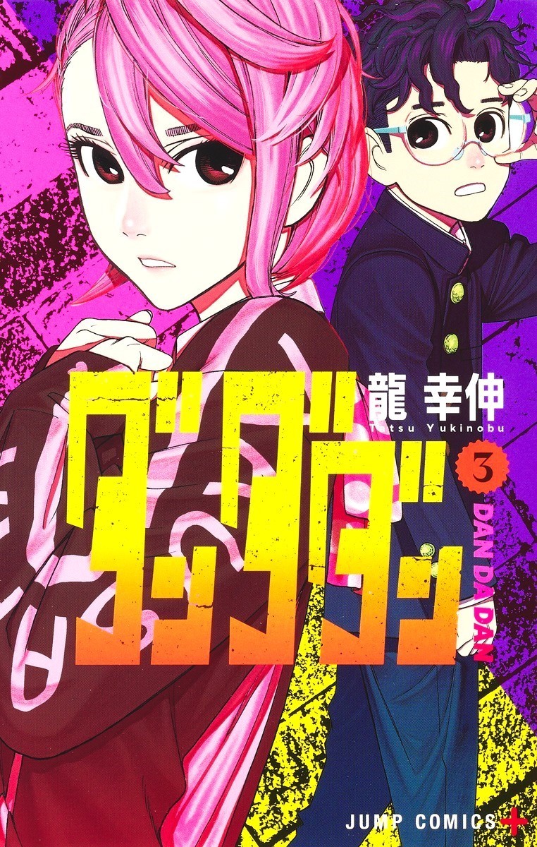 Dandadan Vol 3 Manga Giapponese Fumetto Yukinobu Tatsu Dal Giappone