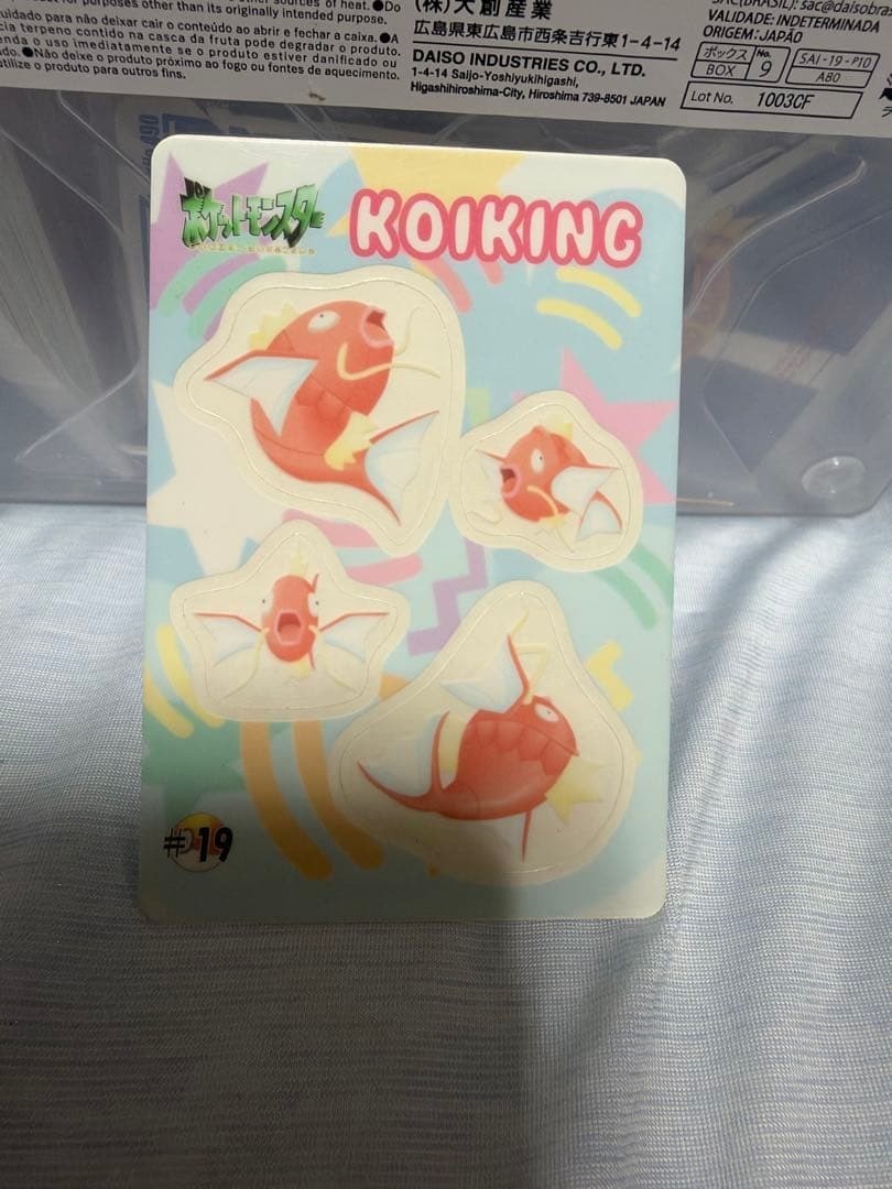 Pokemon Sealdass Fancy Graffiti Magikarp Koiking #19 Vintage Bandai 1999 Sticker