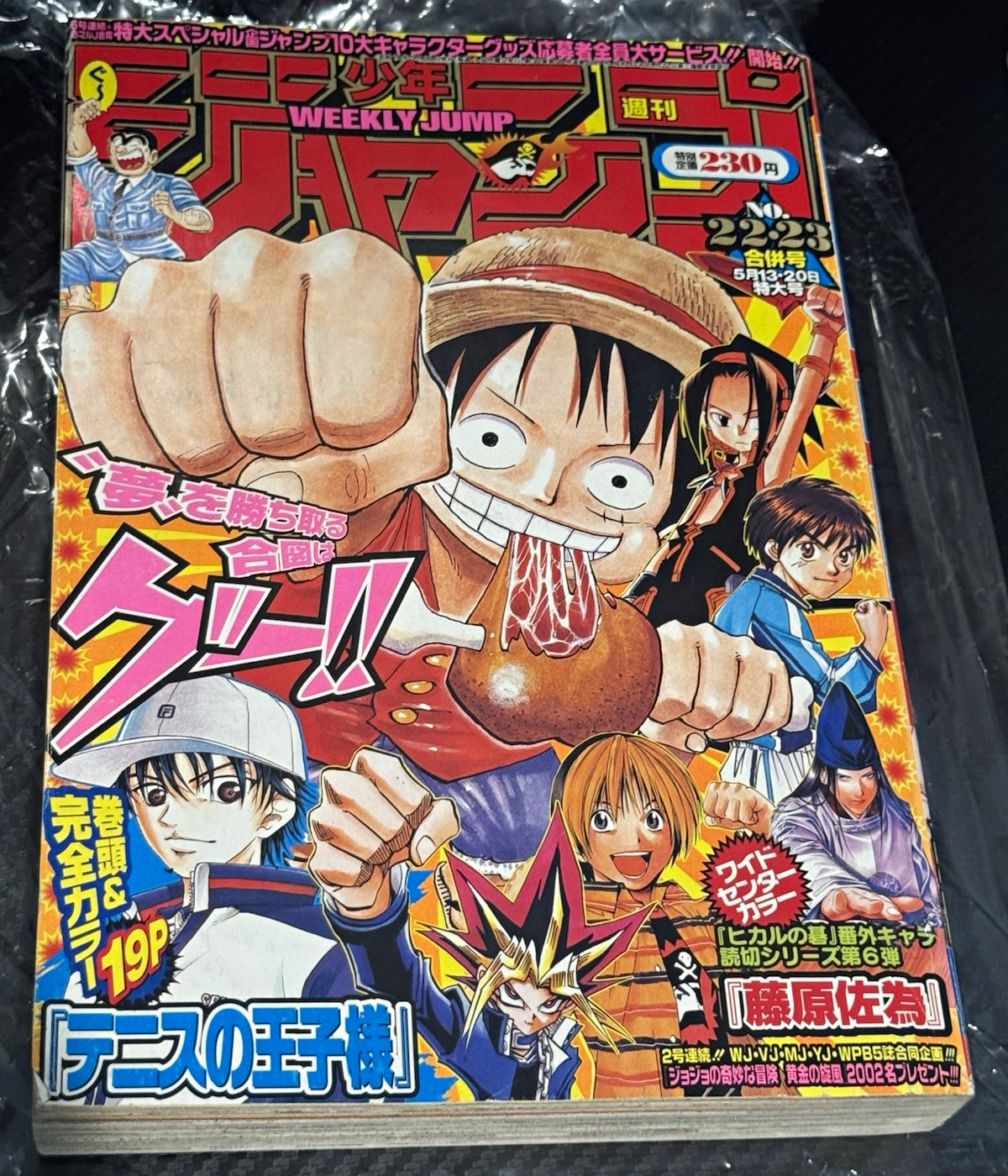 Weekly Shonen Jump Numero 22-23 2002 Shueisha Giapponese Pezzo Unico Yu-Gi-Oh!