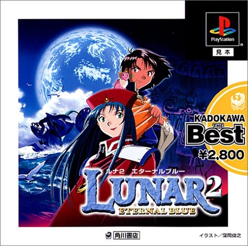 PS1 LUNAR 2 Eternal Blue The MIGLIORE Playstation PS Japan gioco Japa... forma libro JP