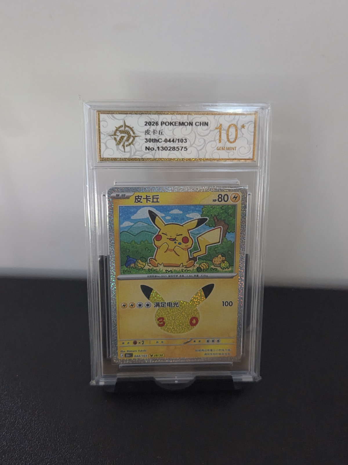 Pokémon GEM MINT 10 PIKACHU 30THC 044/103 2026 30TH CELERATION CHINESE
