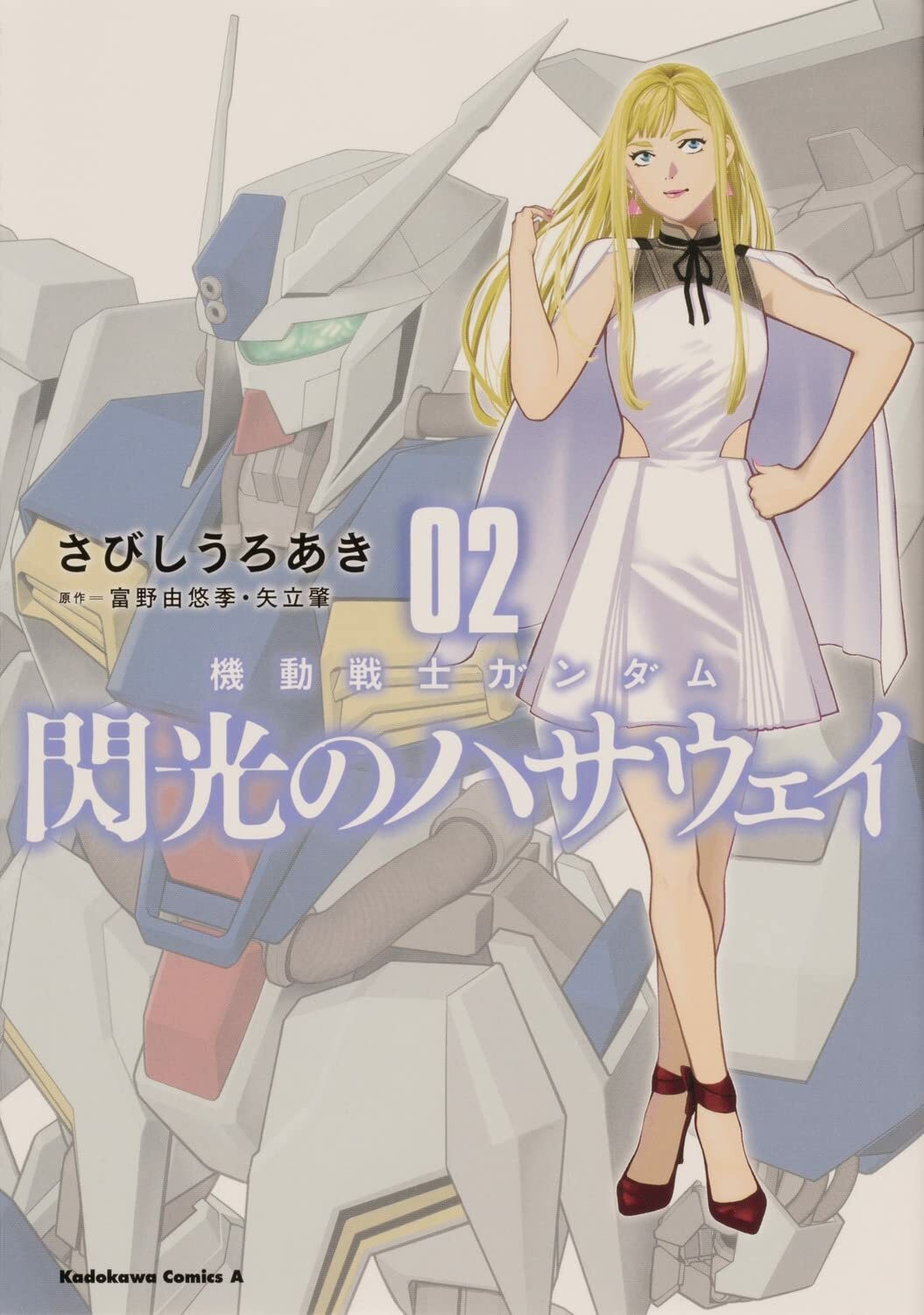 Mobile Suit Gundam Hathaway #2 | JAPAN Manga Comic Book Hathaway's Flash