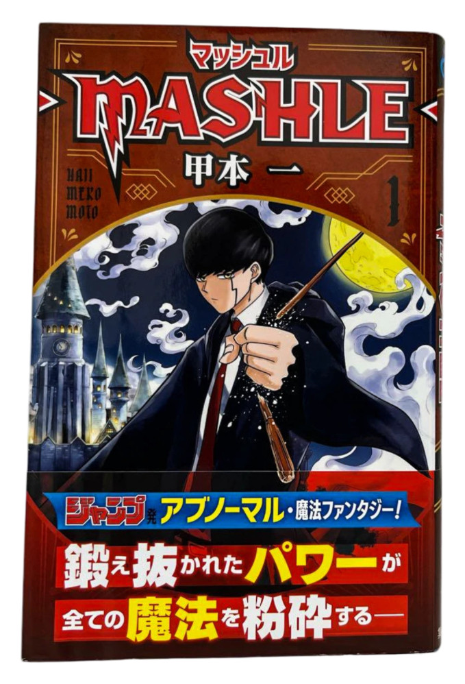 Mashle Vol.1 1a Edizione 2020 Manga Giapponese Comic Hajime Kōmoto con Obi