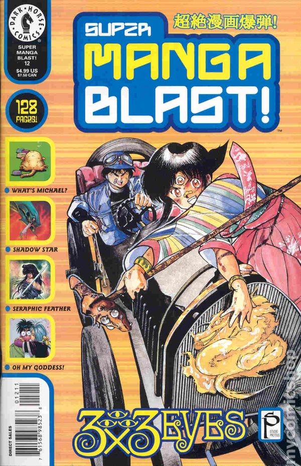 Super Manga Blast #12 VF 2001 immagine stock