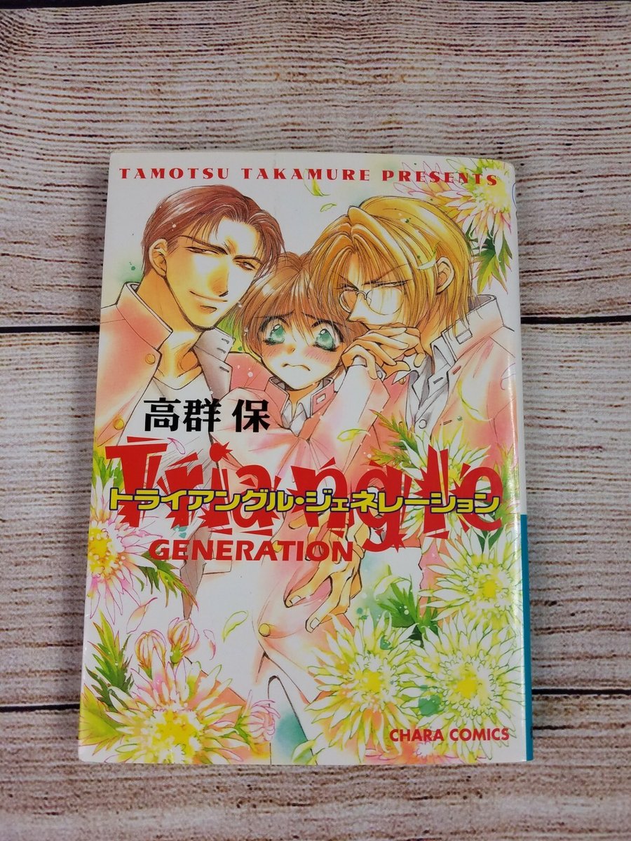 Manga giapponese Tokuma Shoten - Chara Comics alto gruppo che tiene Triangolo Gene...