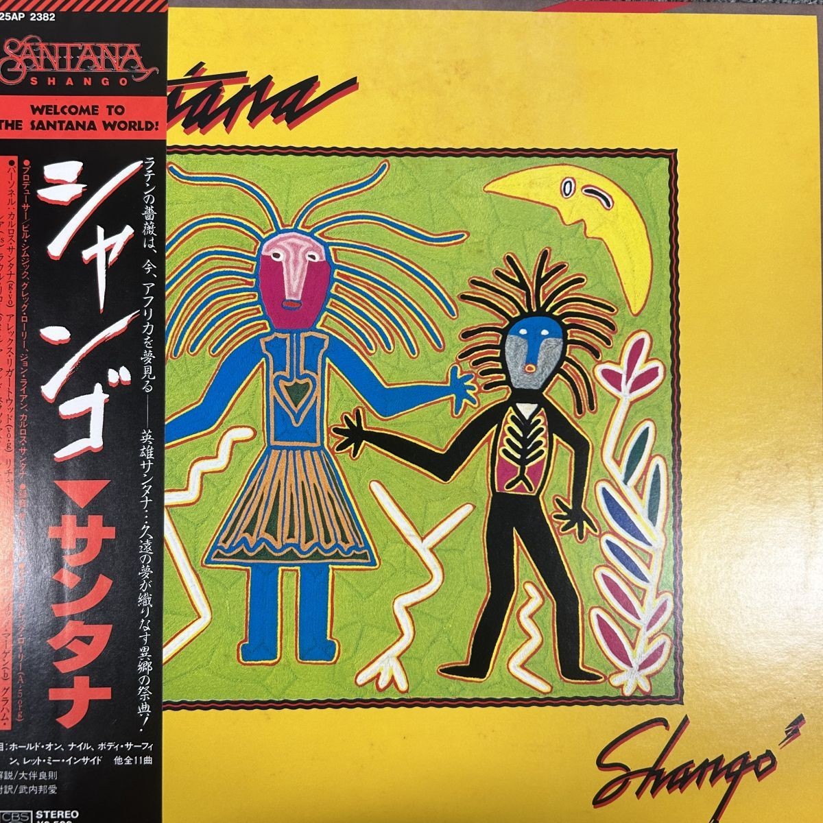 Santana Shango CBS/SONY 25AP2382 VINYL LP