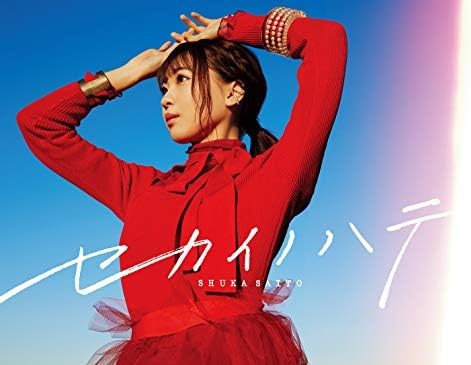 (JAPAN) 2nd Single CD Shuka Saito Sekai no Hate (Limited Edition) (CD+BD+card)