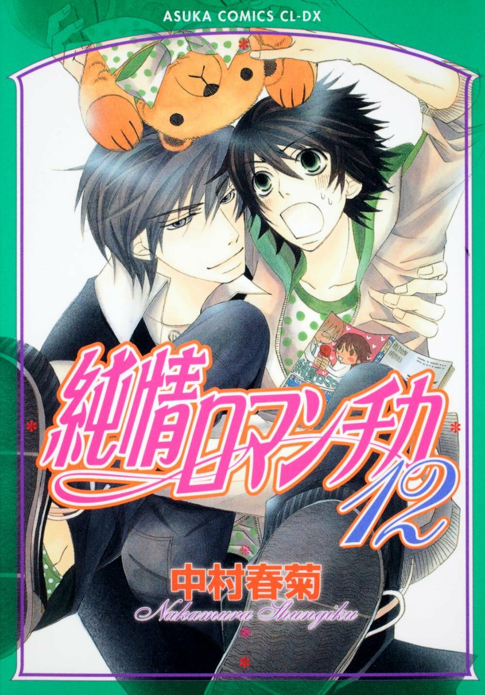 Junjou Romantica #12 | JAPAN BL Comic Book Manga Boys Love