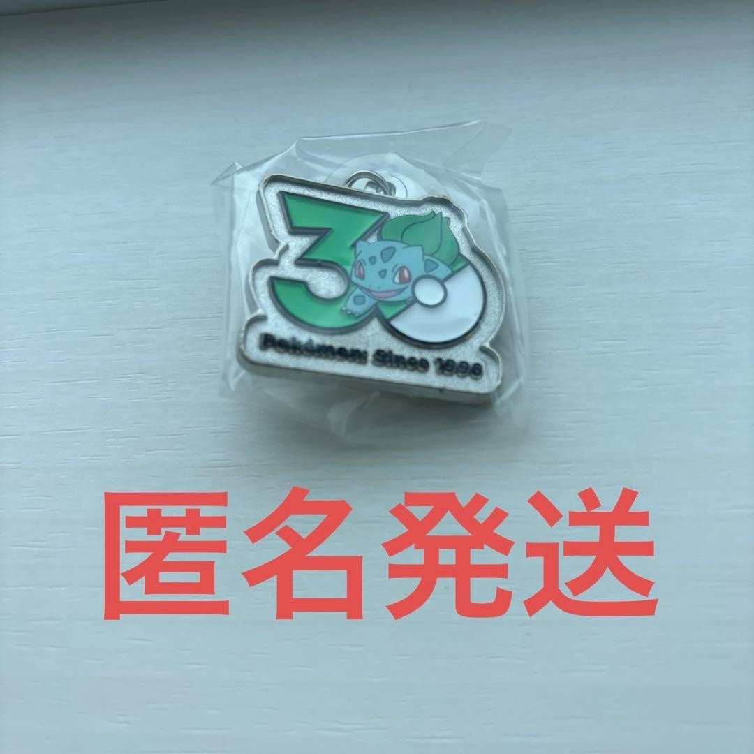 Charm Pokémon 30° Anniversario Metallo Fushigidane