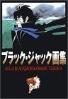 Black Jack Art Book All of Black Jack Osamu Tezuka Illustrazione... forma libro JP