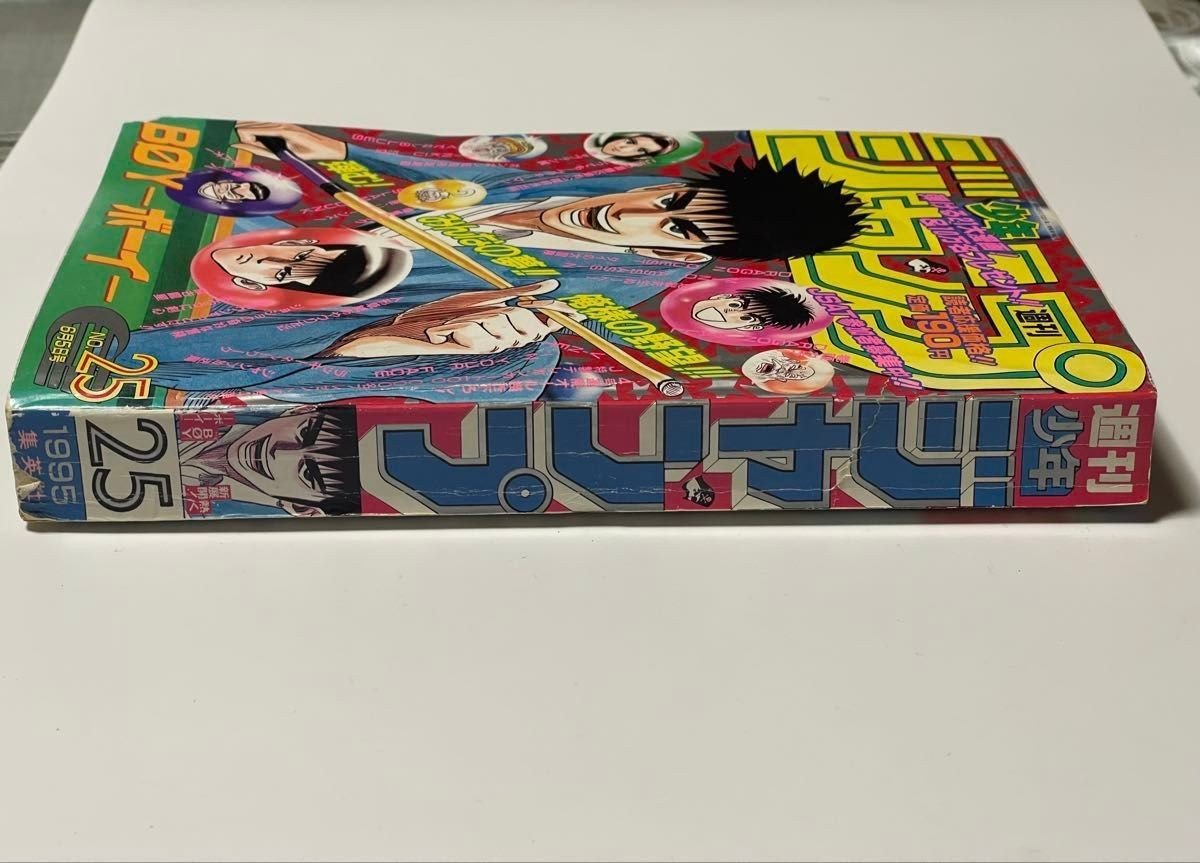 Weekly Shonen Jump 1995 n.25 Dragon Ball episodio finale manga Akira Toriyama