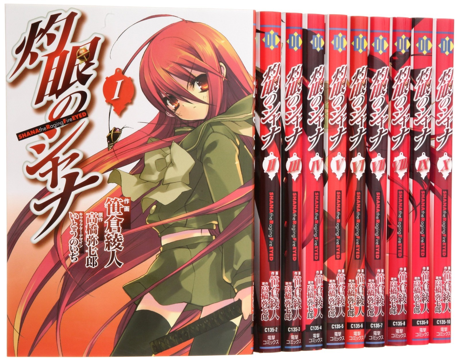 ASCII Media Works Shakugan no Shana Comic Set completo di 10 volumi Dengeki...