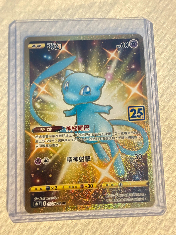 Mew pokemon