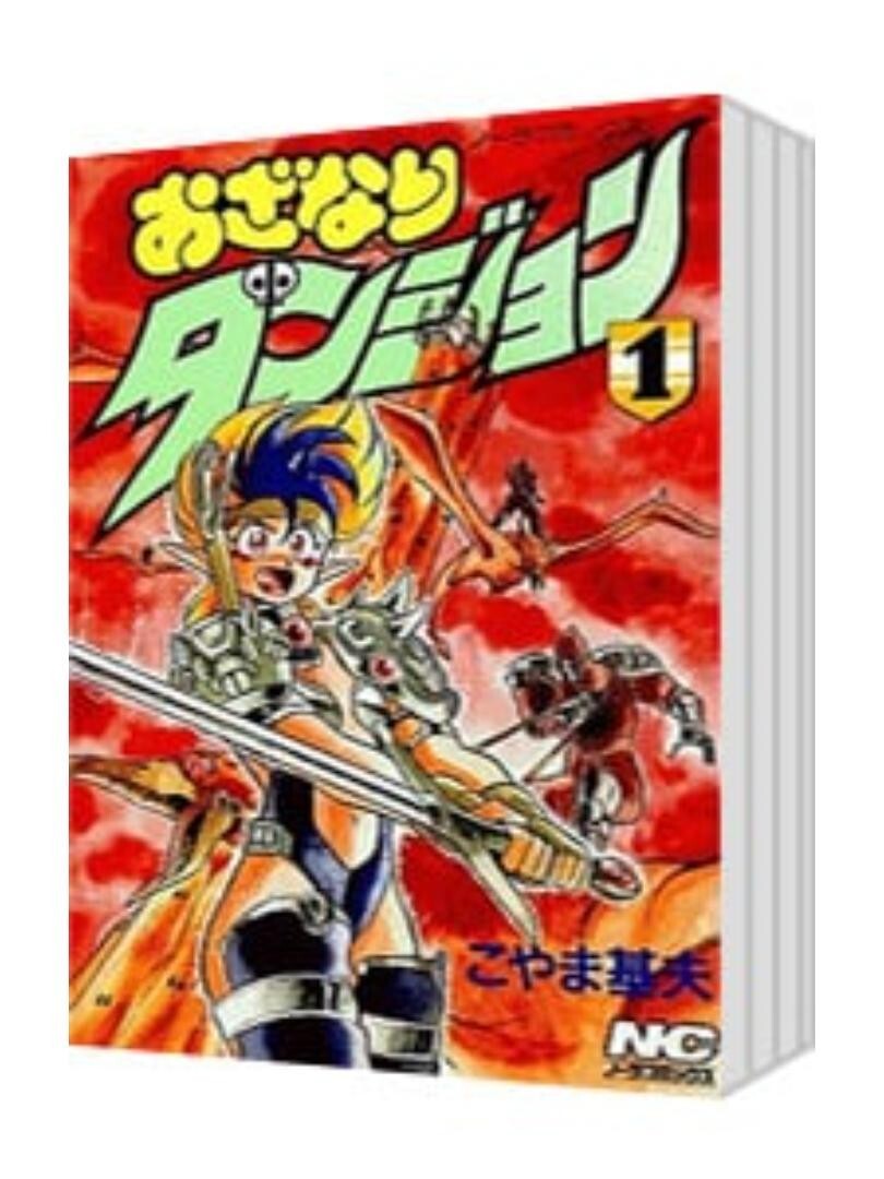 Ozanari Dungeon Vol. Set fumetti 1-17 versione giapponese manga libri usati GIAPPONE usati