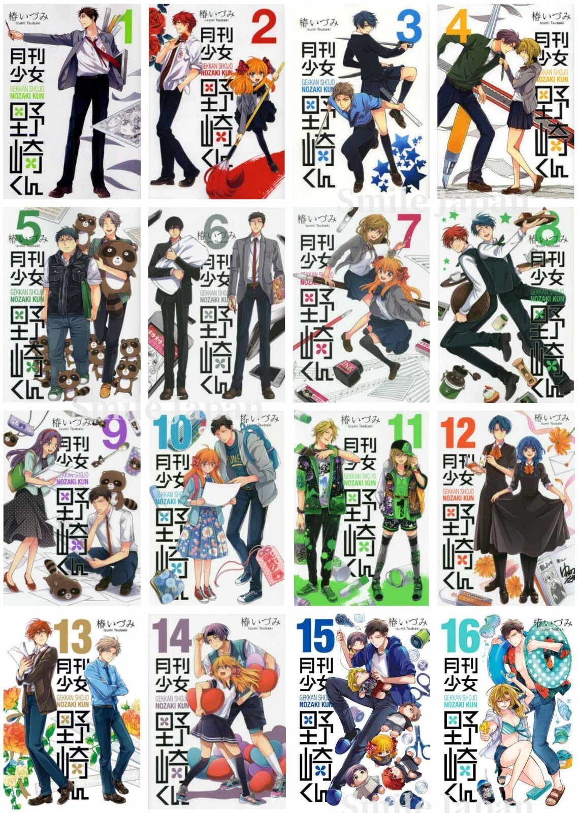 Gekkan Shoujo Nozaki-kun Vol.1-16 JAPAN Manga Japanese Comic Monthly Girls