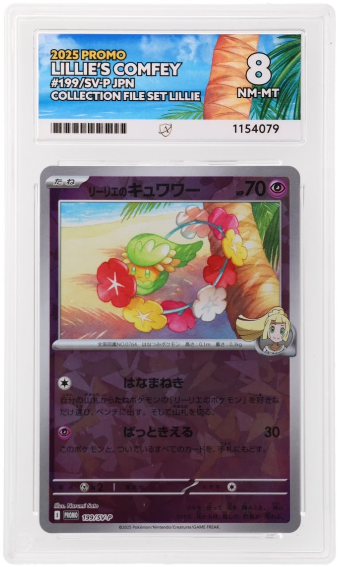 ACE 8   - Lillie's Comfey - 199/SV-P - Promo - Pokemon - Collection File Set ...