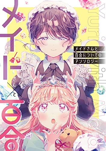 Maid-san to yuri ni tsuiteno antologia fumetto giapponese manga Yuri... forma libro JP