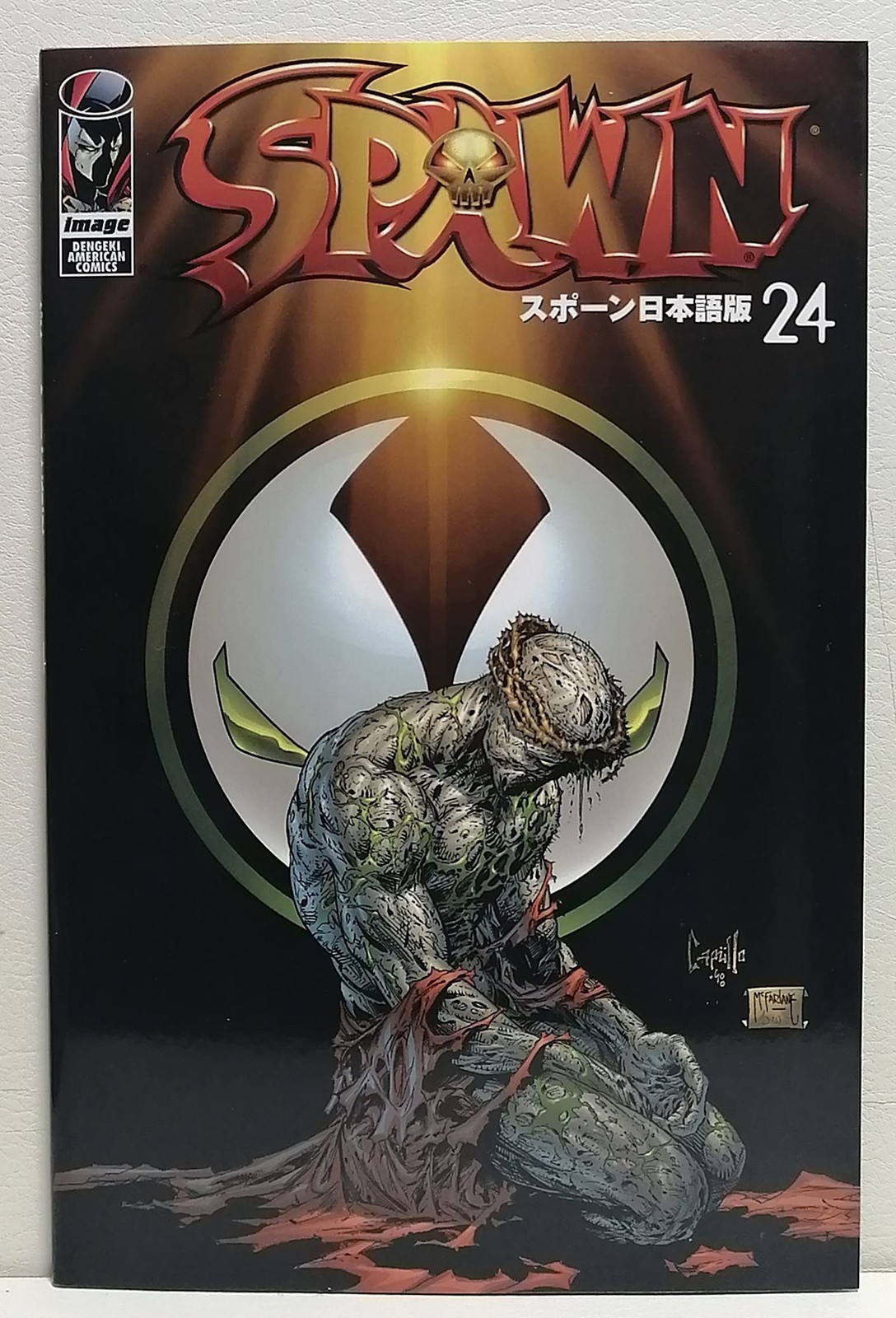 KADOKAWA ASCII Mediawa SPAWN Japanese Edition 24 Dengeki Comics