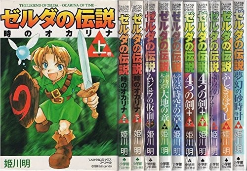 LEGEND OF ZELDA fumetto manga set completo vol.1-10 tentomushi jap... forma libro JP