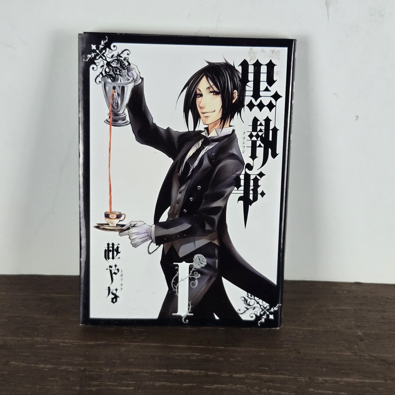 Black Butler Vol.1 2007 Manga Yana Toboso con giacca antipolvere B/N (lingua giapponese)