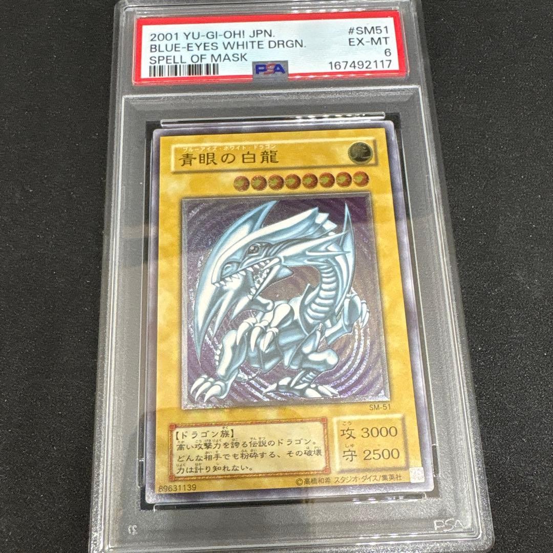 Drago Bianco Occhi Blu Ultimate Rare Relief PSA 6