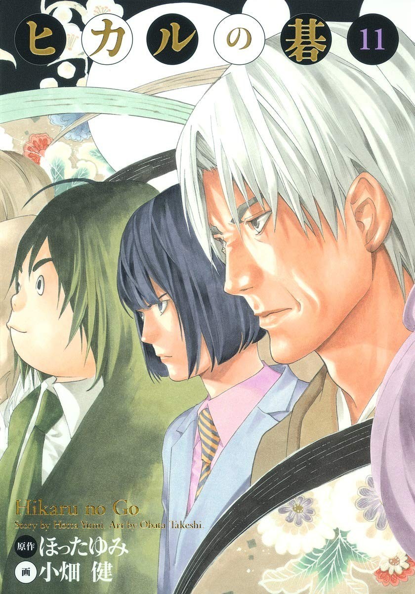 Shueisha Hikaru's Go Complete Edition 11 Collector's Comics Deluxe
